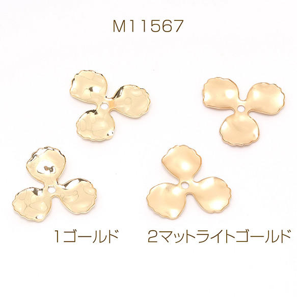 M11567-1  24個  メタルフラワーパーツ 三弁花 ビーズキャップパーツ メタル花座パーツ 座金  3X（8ヶ）