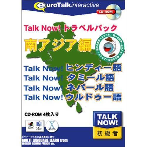 インフィニシス Talk Now! トラベルパック南アジア編 5842