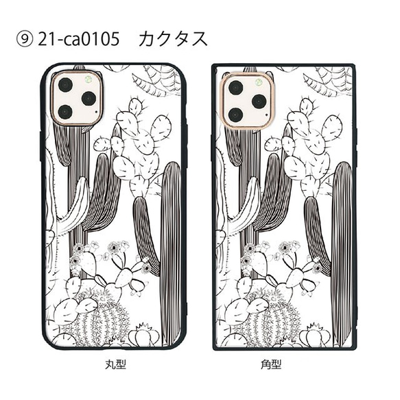 ガラス保護フィルム付 iPhone 11 Pro Max ケース 【ラインアート】