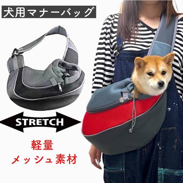 ドッグスリング 抱っこひも 肩幅広い 犬 スリング メッシュ ストレッチ キャリーバッグ ペット