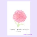 5月10日誕生花カード（花言葉つき）点描画