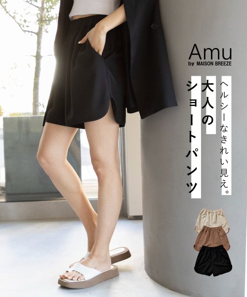 【MAISON BREEZE Amu】Easy Short Pant ショートパンツ きれいめ ショート丈 ボトムス ウエストゴム イージーパンツ