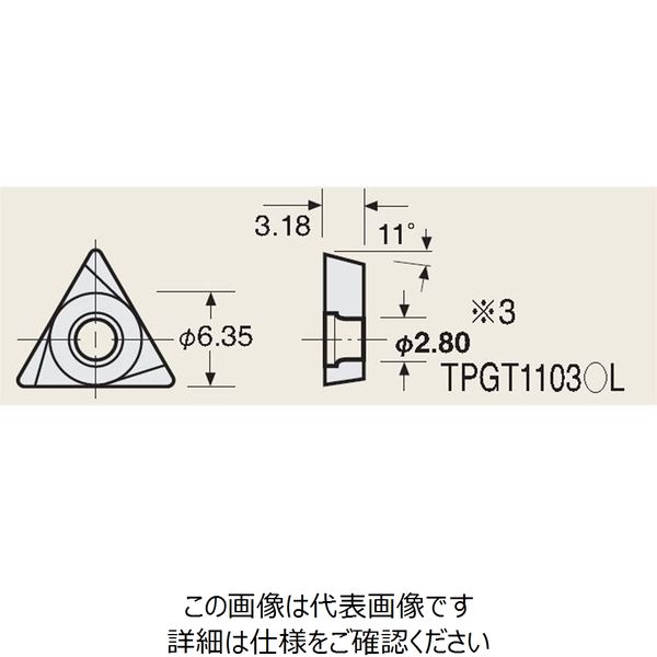 日研工作所 インサートチップ （H1）