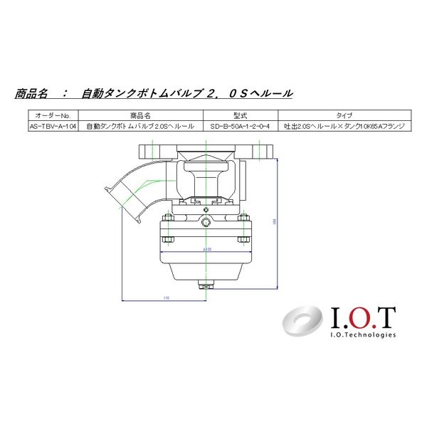 アイ・オー・テクノロジーズ 自動タンクボトムバルブ 2.0S（2S）ヘルールSD-B-50A-1-2-0-4　1個（直送品）