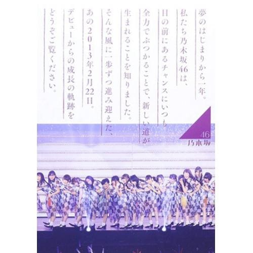 【DVD】乃木坂46 1ST YEAR BIRTHDAY LIVE 2013.2.22 MAKUHARI MESSE(ダイジェスト盤)