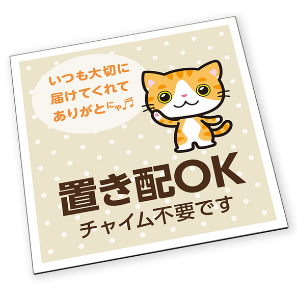 〈置き配〉マグネットステッカー　かわいい猫のイラスト・表記内容も選べます