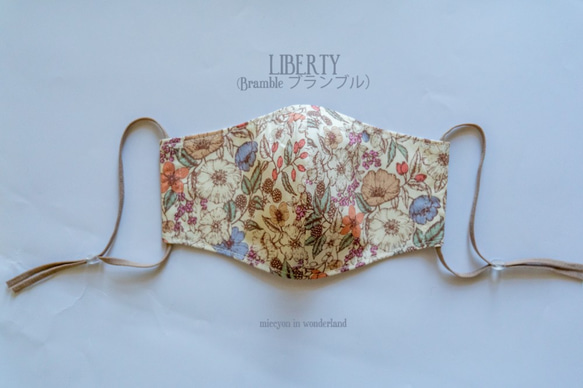 気分のあがるフラワーマスク　【Bramble ブランブル】　LIBERTY　リバティ　布マスク