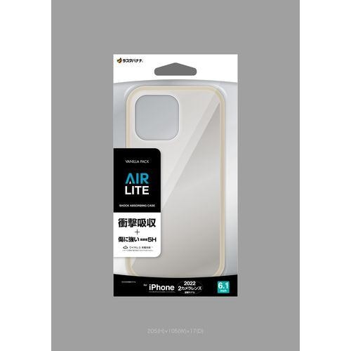 ラスタバナナ 7173IP261PHB iPhone 14 Pro VANILLA PACK AIR LITE ハイブリッドケース TPU×PC 衝撃吸収 5H TA トープ