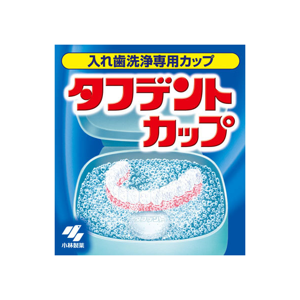 小林製薬 タフデントカップ 1個 FC24409