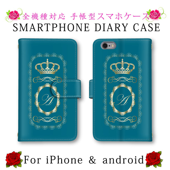 手帳型 スマホケース オシャレ クラウン A 送料無料 ほぼ全機種対応 スマホカバー スマートフォン保護