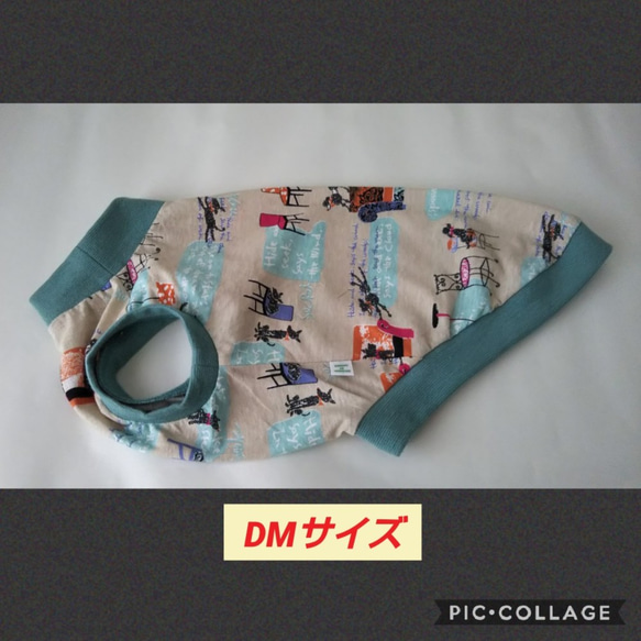 犬服　英字と犬　DMサイズ