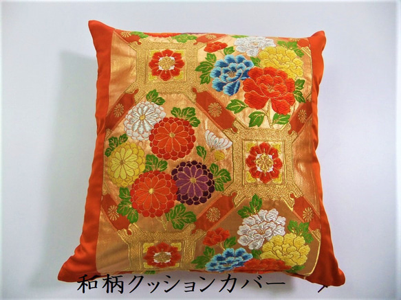 【k-036】45×45cm用/クッションカバー/牡丹・正絹・和柄