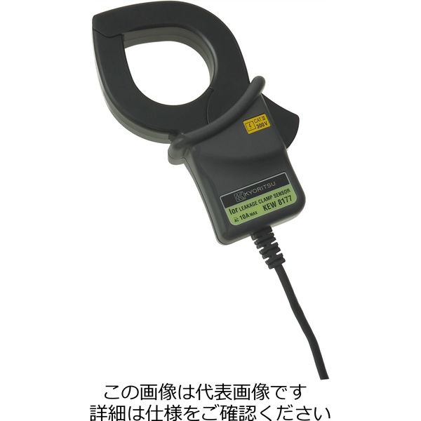 共立電気計器 Iorリークセンサ 8177 1個 90090008177（直送品）