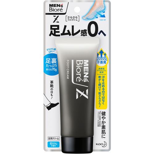 花王メンズビオレZ さらさらフットクリーム せっけんの香り70g