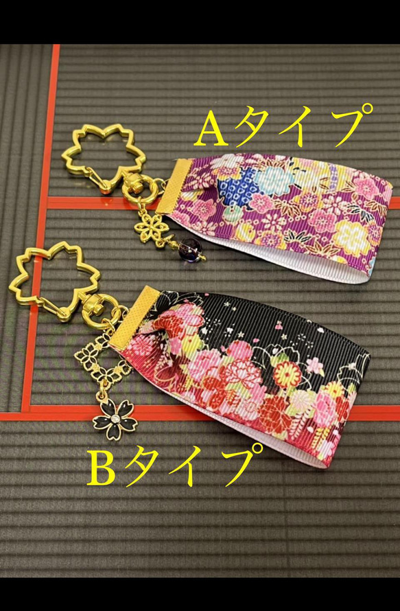 【送料無料】♡和柄リボンチャーム 2種♡オシャレ　可愛い キーホルダー