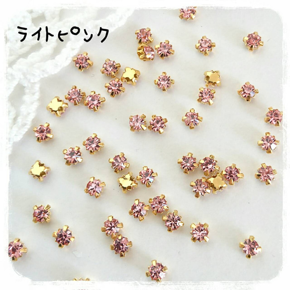 ライトピンク／ゴールド台座付き 約３mm（50個）／デコパーツ ハンドメイド ネイル