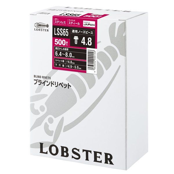 ロブテックス ブラインドリベット(500本入) LSS65 1BOX(500本)（直送品）