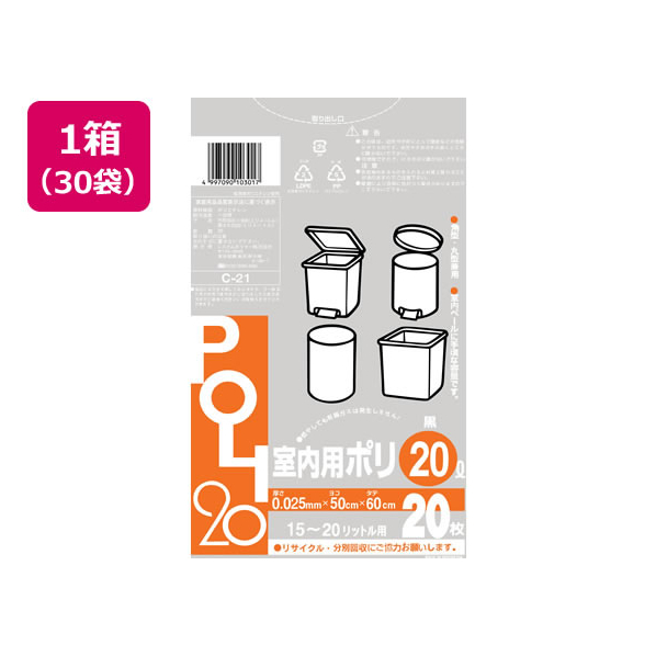 システムポリマー 室内用ポリ20L 黒 20枚 30冊 FC981PX-C-21