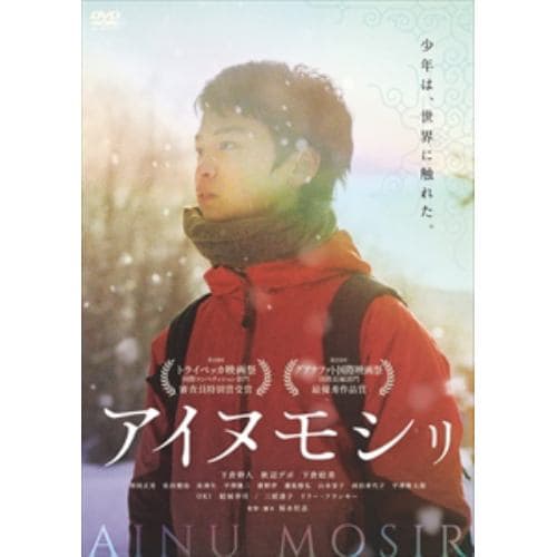 【DVD】アイヌモシリ