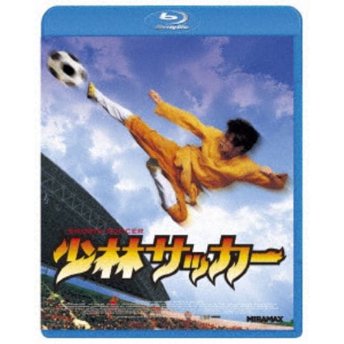 【BLU-R】少林サッカー