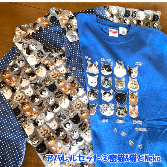 【お得なアパレルセット②】バイカラーシャツ(メンズM/レディースL)＆Tシャツセット