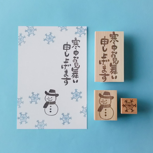 雪だるま 寒中お見舞い（縦書き）消しゴムはんこ3点セット