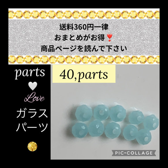 バラ売り　ガラス多面カット　ロンデル3mm【４０個】