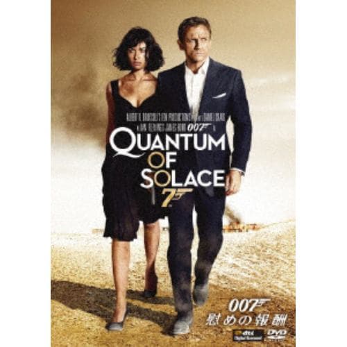 【DVD】007／慰めの報酬