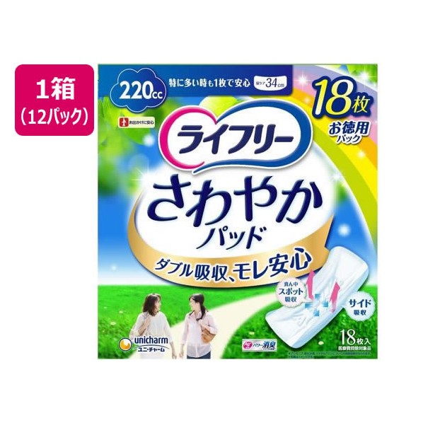 ユニ・チャーム ライフリー さわやかパッド 特に多い時1枚で安心 220cc 12P FC529PY