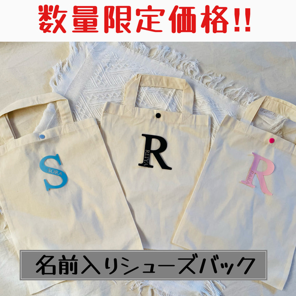 限定10点‼︎ 特別価格