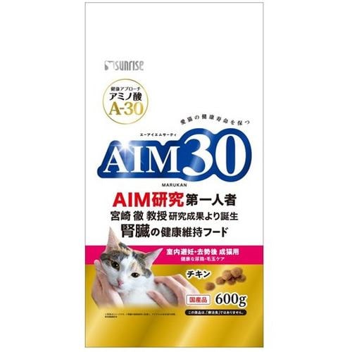 マルカンAIM30 室内避妊・去勢後成猫用 健康な尿路・毛玉ケア サンライズ 600g