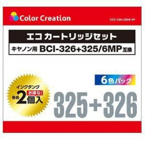 カラークリエイション CCC-325+326W-6P キヤノン用互換インクカートリッジ 6色セット （2回用）