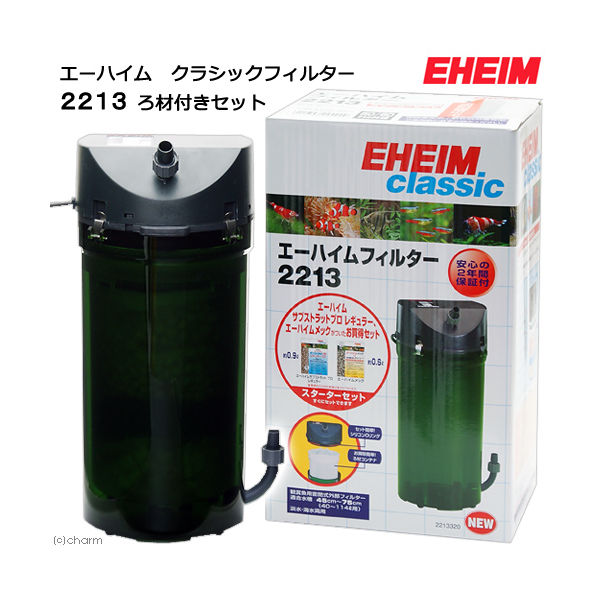 EHEIM クラシックフィルター