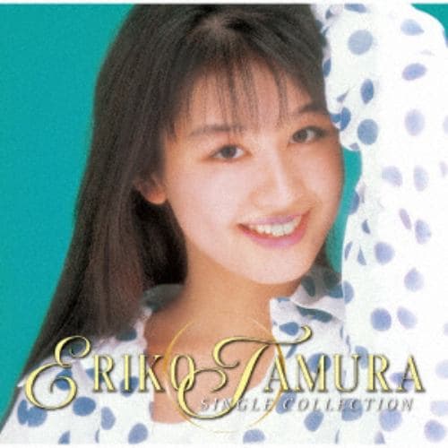 【CD】田村英里子 ／ SINGLE COLLECTION