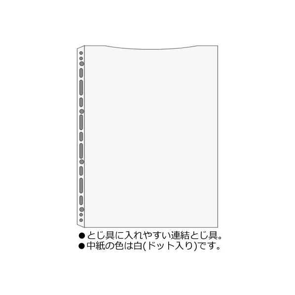 コクヨ クリヤーブック〈ウェブレ〉用替紙 A4タテ 30穴 10枚 F804995-ﾗ-T880