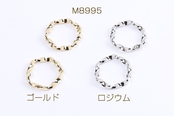 M8995-R  18個  コネクターパーツ ツイストフープ 2×18mm  3X（6ヶ）