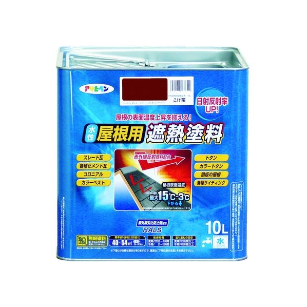 アサヒペン 水性屋根用遮熱塗料10L こげ茶 FC312HD-4450205