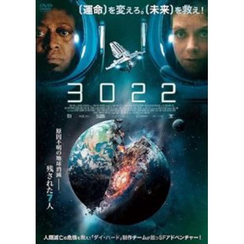 【DVD】3022