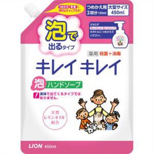 ライオン キレイキレイ 薬用泡ハンドソープ つめかえ用 大型サイズ 450ml 【医薬部外品】