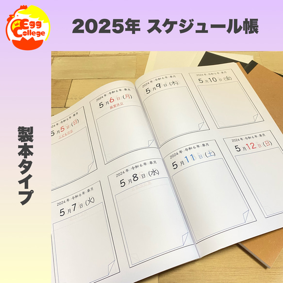 【製本テープ版】2025年　令和7年　スケジュール帳　シンプル　ノートメモ帳　カレンダー　手帳　日記　日記帳　ダイアリー