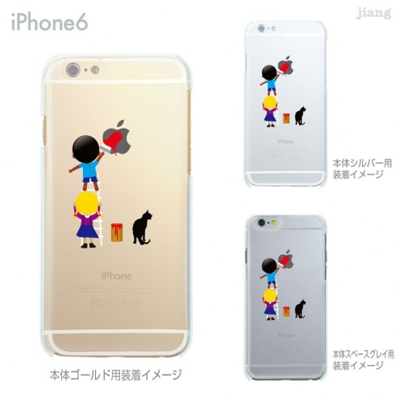 【iPhone全機種対応！】ハード＆ソフト クリアケース［子供のカップル☆ねこ］