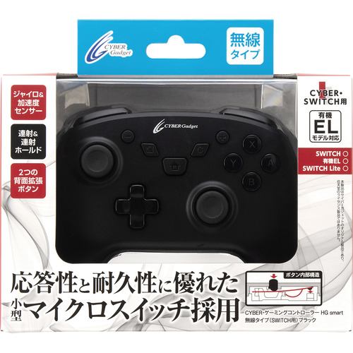 サイバーガジェット CY-NSOGCLWL-BK ゲーミングコントローラー HG smart無線タイプ (SWITCH 用) ブラック CYNSOGCLWLBK