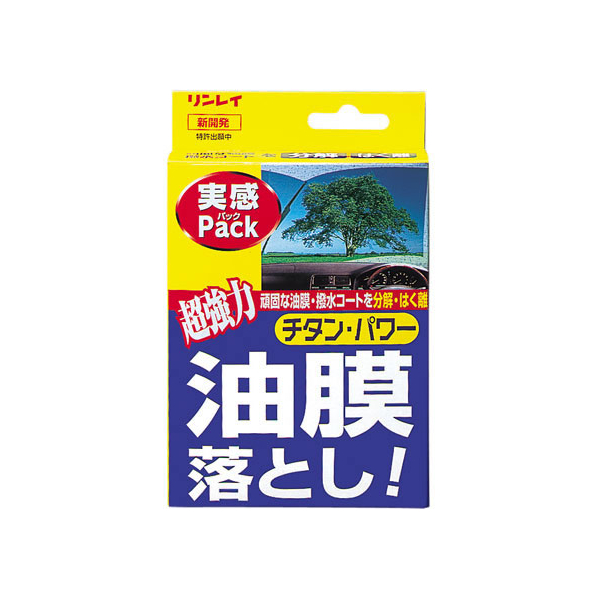 リンレイ 油膜落とし 実感パック FC57413-313314