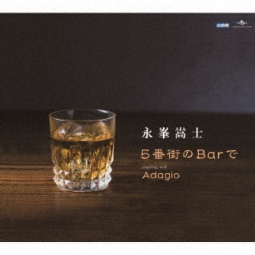 【CD】永峯嵩士 ／ 5番街のBarで