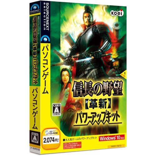 ソースネクスト〔Win版〕 信長の野望 革新 パワーアップキット