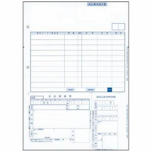 弥生郵便払込取扱票付納品書(払込人負担)500枚A4縦