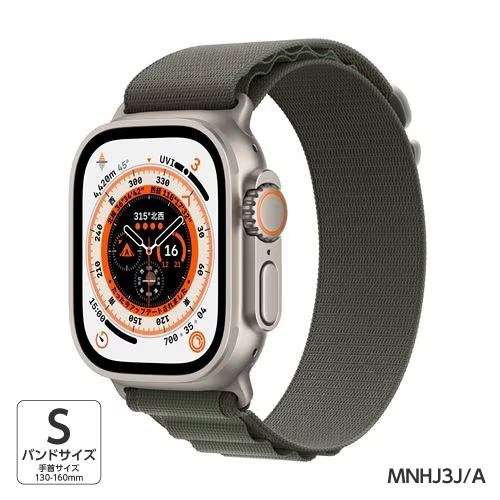 【台数限定】アップル(Apple) MNHJ3J/A AppleWatch Ultra (GPS+Cellularモデル) 49mmチタニウムケースとグリーンアルパインループ バンドのサイズ：S