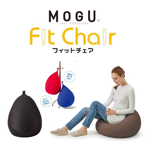 MOGU モグフィットチェア 本体(カバー付き) BK 横450mm×縦550mm×奥行450mm ブラック