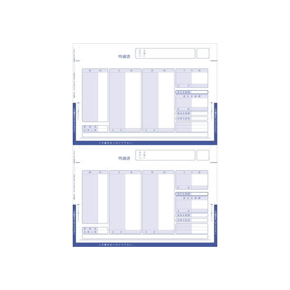 弥生 給与明細書 ページプリンタ用紙 封筒 250枚 FCV0140-334005