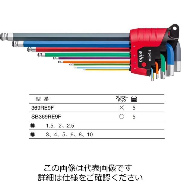 Wiha マジックリング付 蛍光色ボールポイント 六角レンチセット 9本組ブリスターパック SB369RE9F 1セット（直送品）